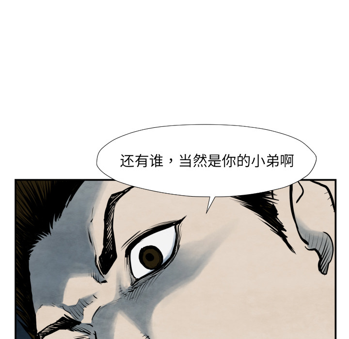 TWOMEN~共存 第 42 章 第121页