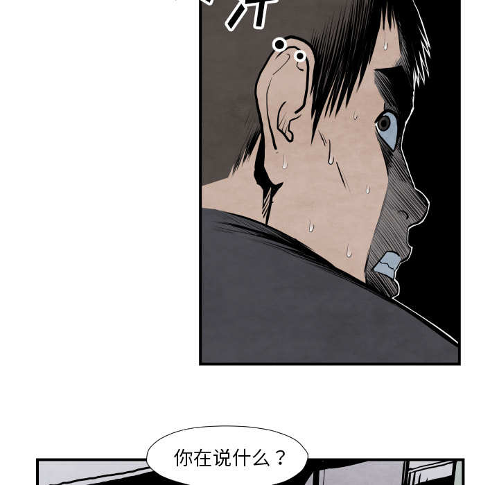 TWOMEN~共存 第 42 章 第100页