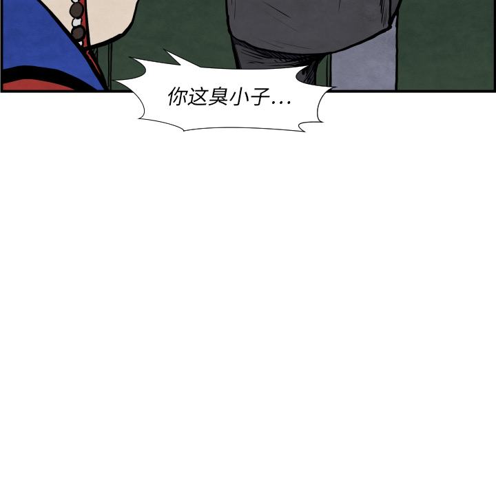 TWOMEN~共存 第 42 章 第107页
