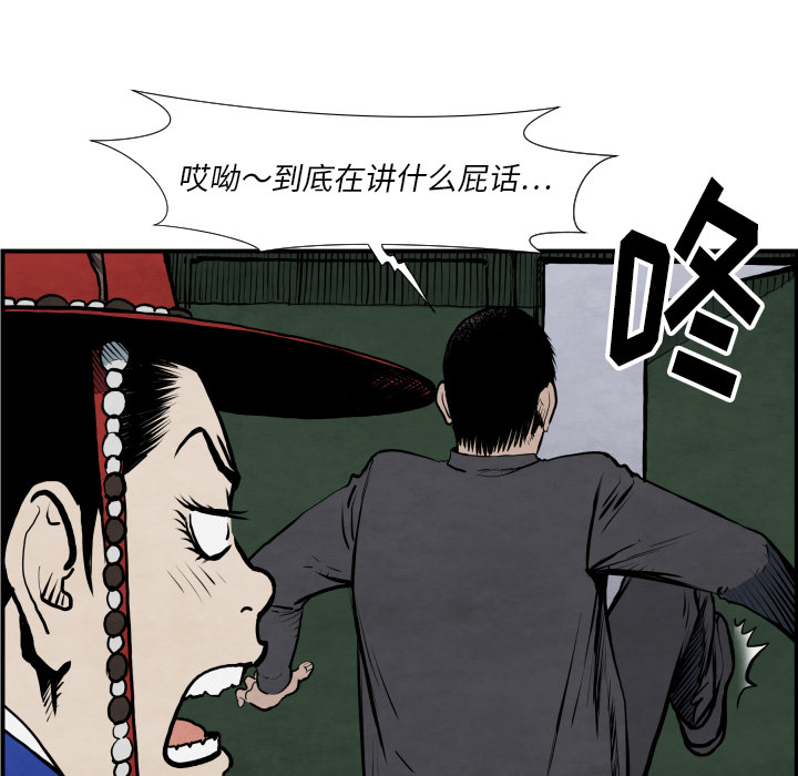 TWOMEN~共存 第 42 章 第106页