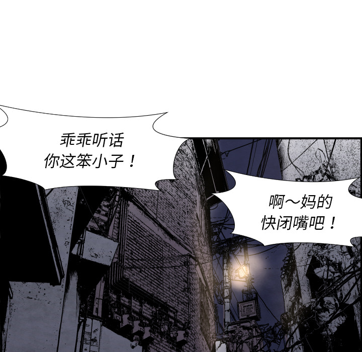 TWOMEN~共存 第 42 章 第108页