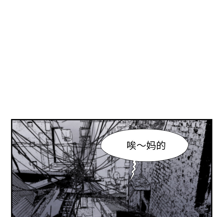 TWOMEN~共存 第 42 章 第110页