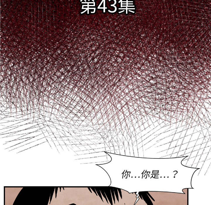 TWOMEN~共存 第 43 章 第7页
