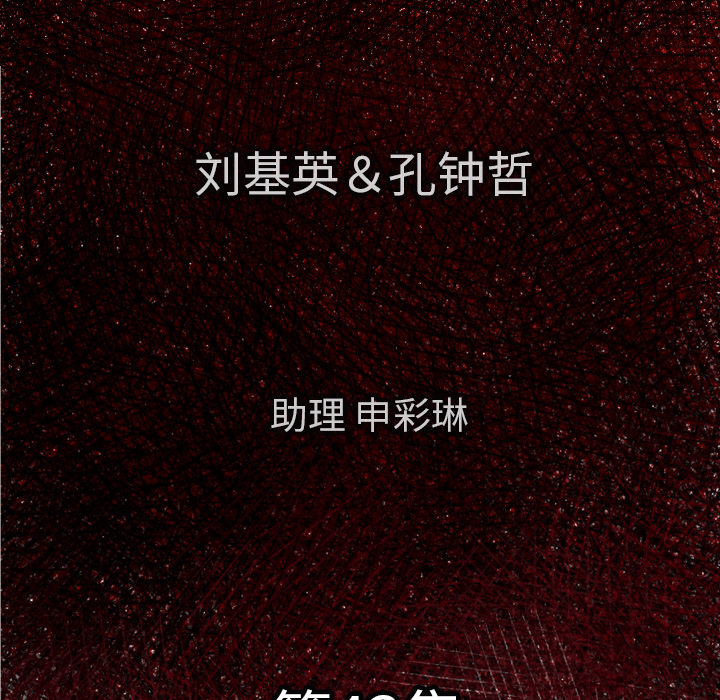TWOMEN~共存 第 43 章 第6页