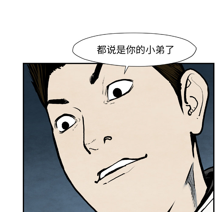 TWOMEN~共存 第 43 章 第9页