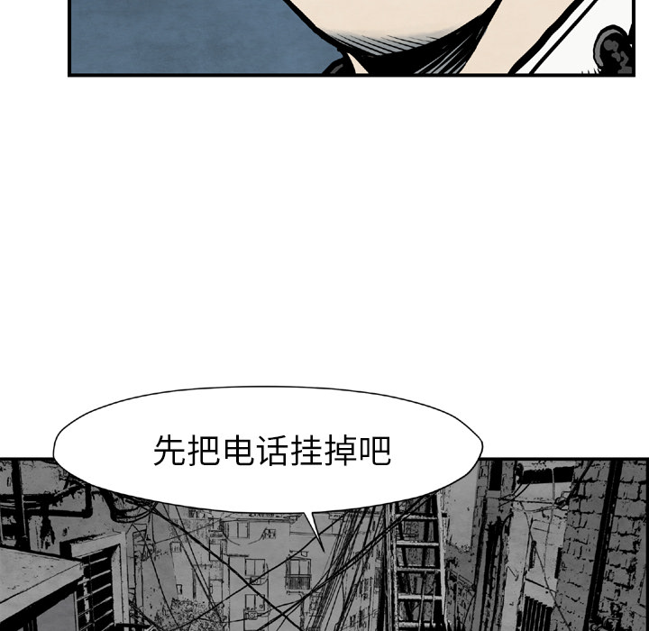 TWOMEN~共存 第 43 章 第10页