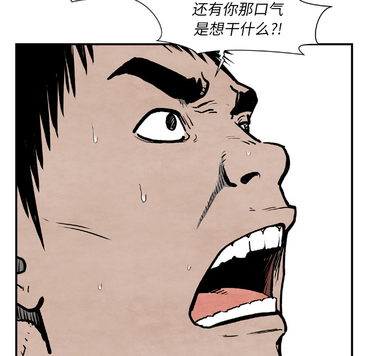 TWOMEN~共存 第 43 章 第13页