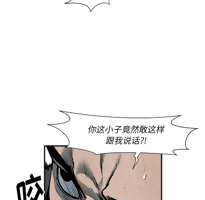 TWOMEN~共存 第 43 章 第17页