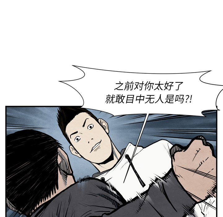 TWOMEN~共存 第 43 章 第19页