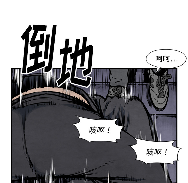TWOMEN~共存 第 43 章 第24页
