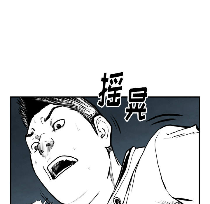 TWOMEN~共存 第 43 章 第28页