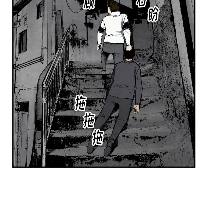 TWOMEN~共存 第 43 章 第42页