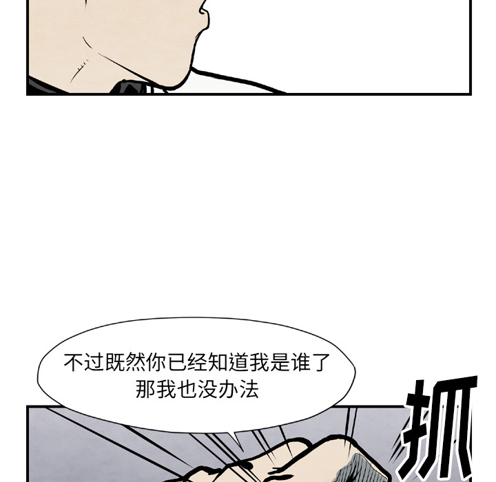 TWOMEN~共存 第 43 章 第44页