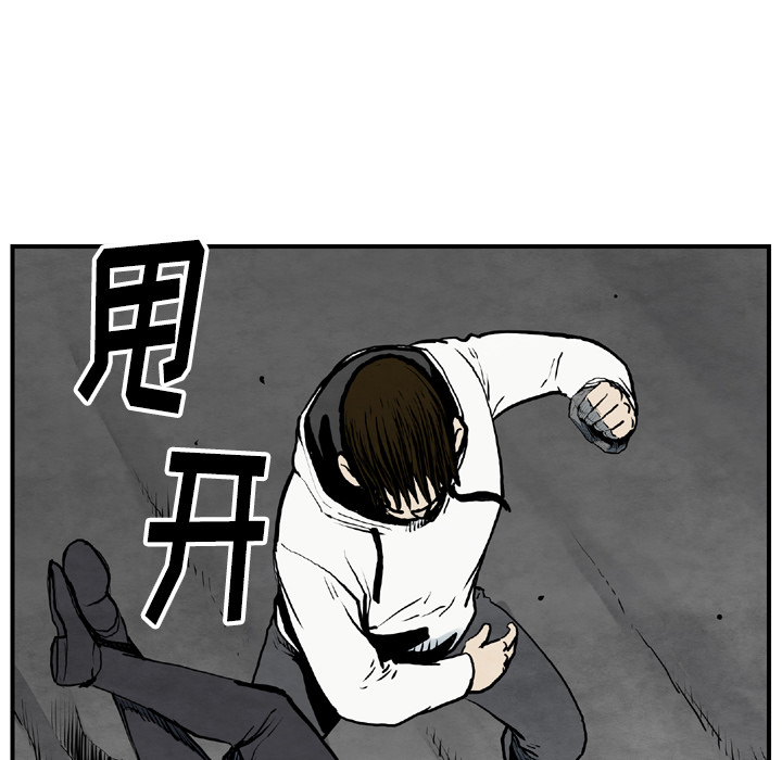 TWOMEN~共存 第 43 章 第46页