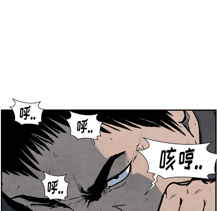 TWOMEN~共存 第 43 章 第48页