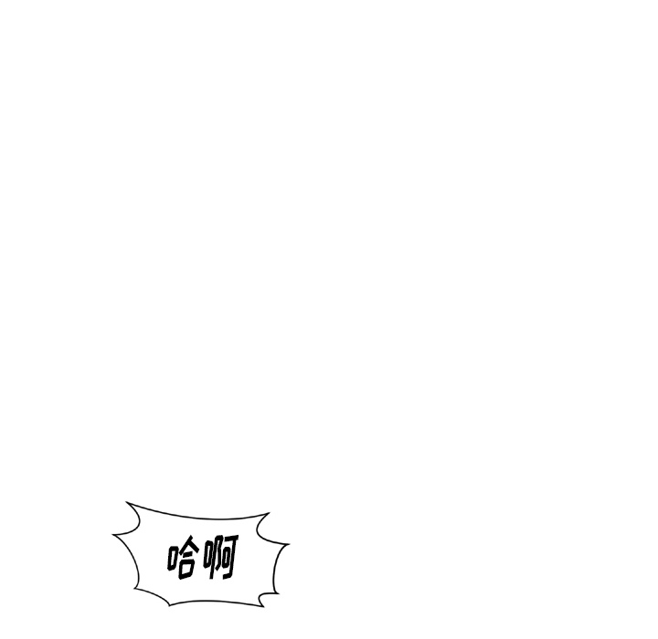 TWOMEN~共存 第 43 章 第63页