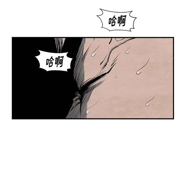 TWOMEN~共存 第 43 章 第66页
