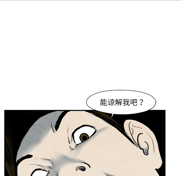 TWOMEN~共存 第 43 章 第53页