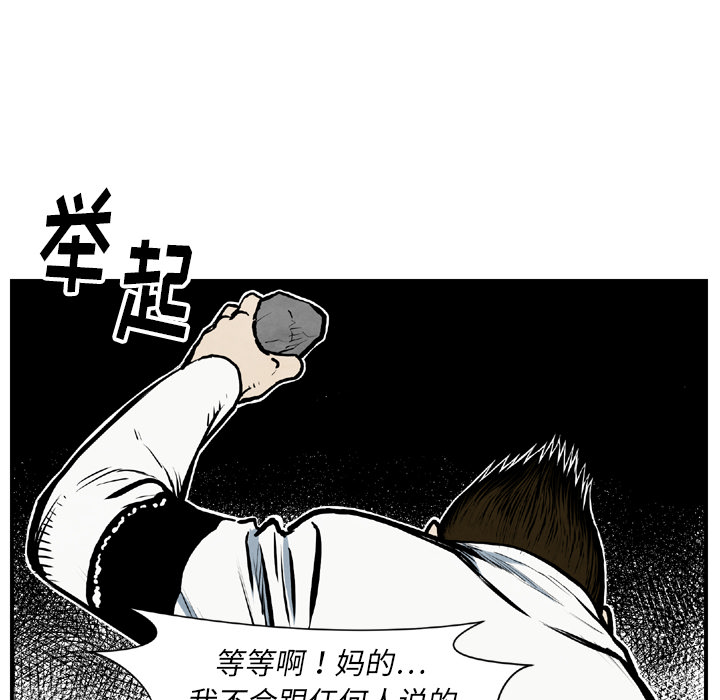 TWOMEN~共存 第 43 章 第56页