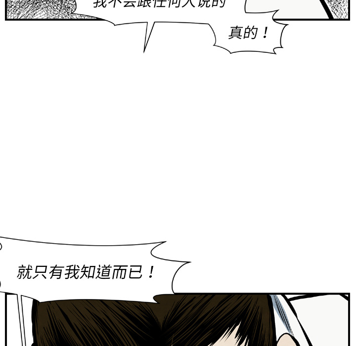 TWOMEN~共存 第 43 章 第57页