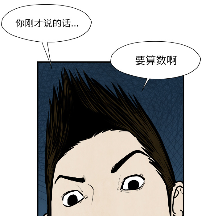 TWOMEN~共存 第 43 章 第71页
