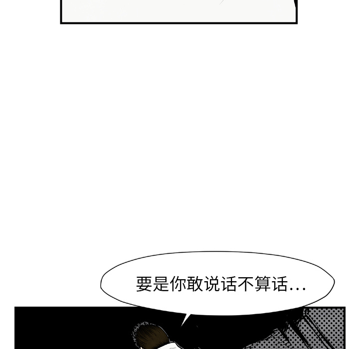 TWOMEN~共存 第 43 章 第73页
