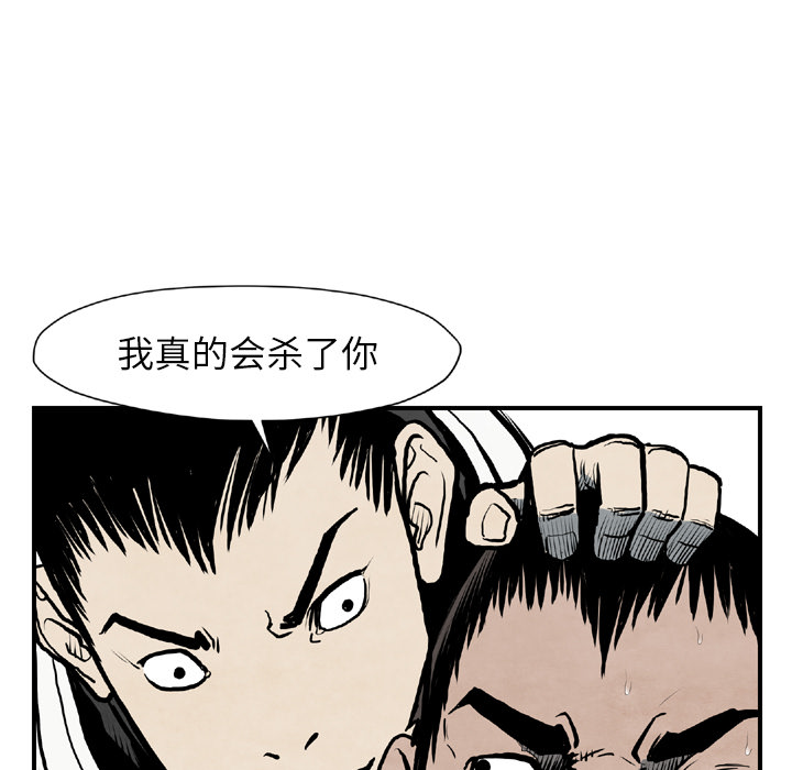 TWOMEN~共存 第 43 章 第75页
