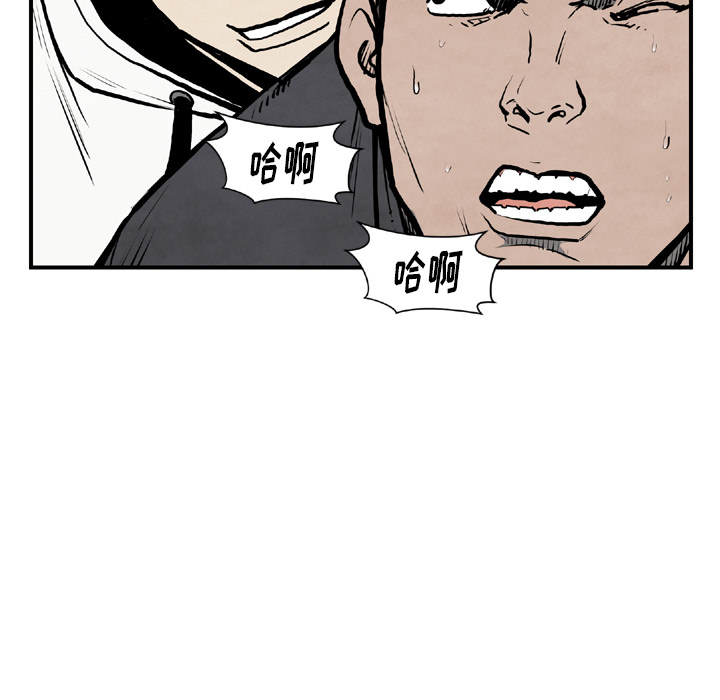 TWOMEN~共存 第 43 章 第76页