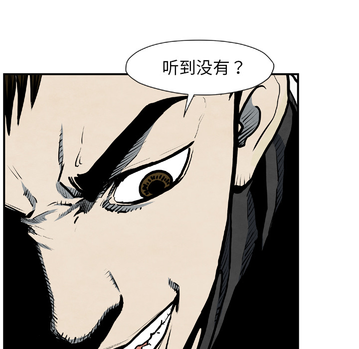 TWOMEN~共存 第 43 章 第77页