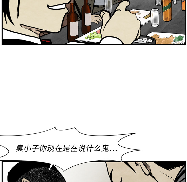 TWOMEN~共存 第 43 章 第91页