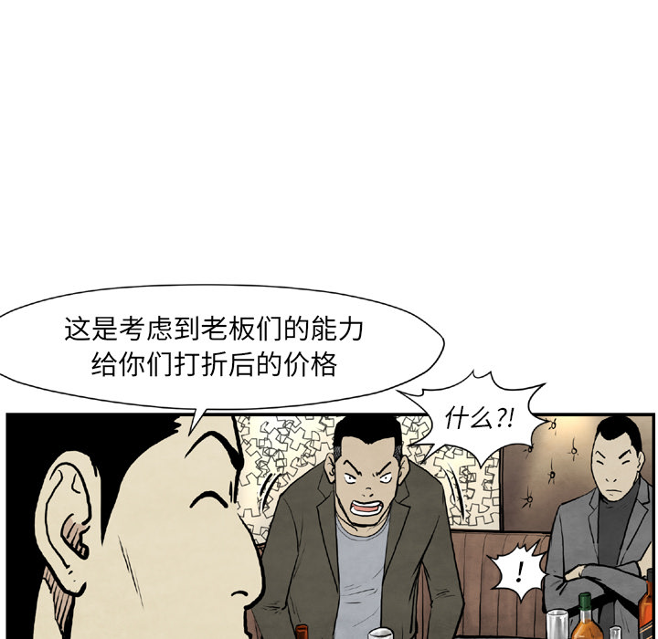 TWOMEN~共存 第 43 章 第90页