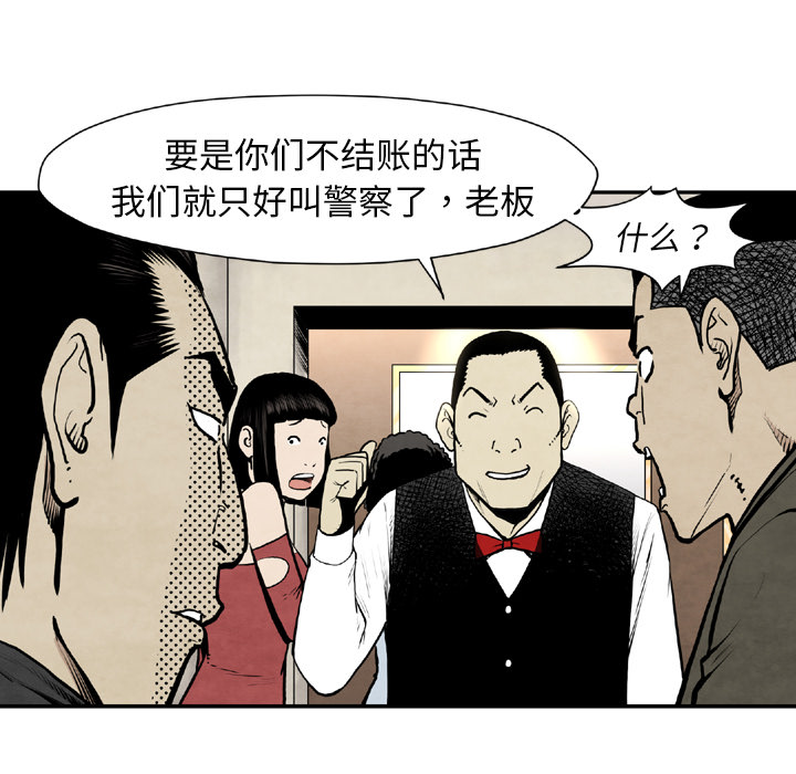 TWOMEN~共存 第 43 章 第95页