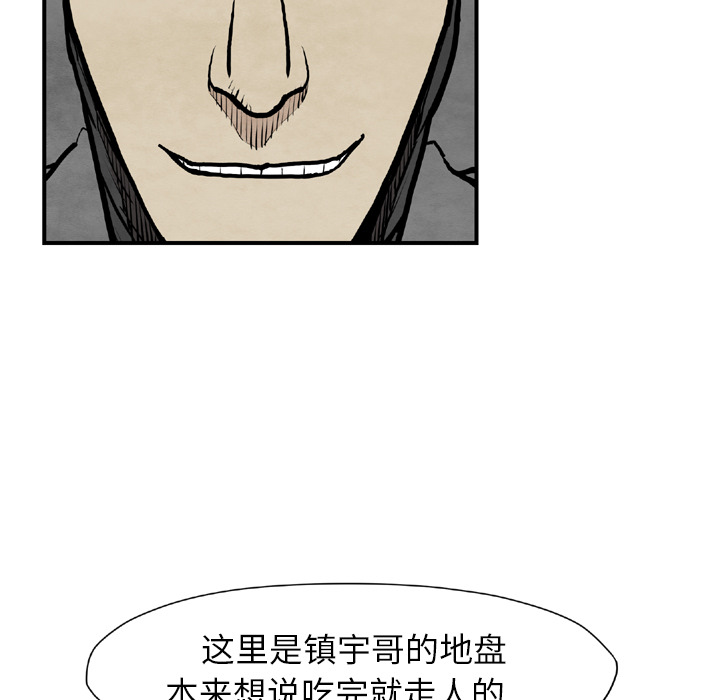 TWOMEN~共存 第 43 章 第97页