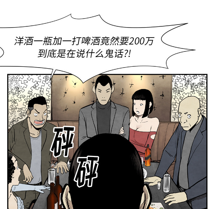 TWOMEN~共存 第 43 章 第87页