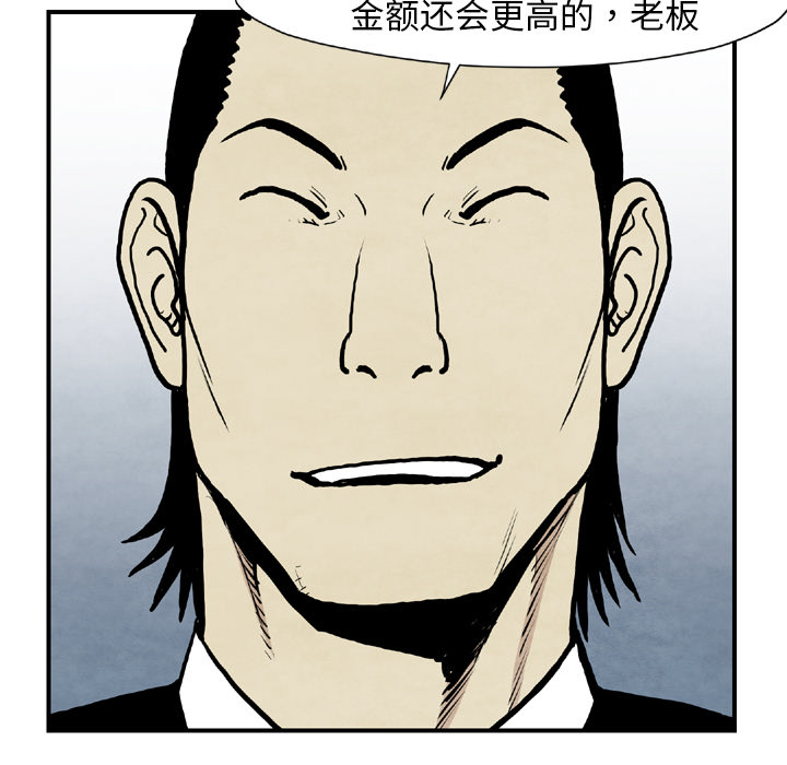 TWOMEN~共存 第 43 章 第89页