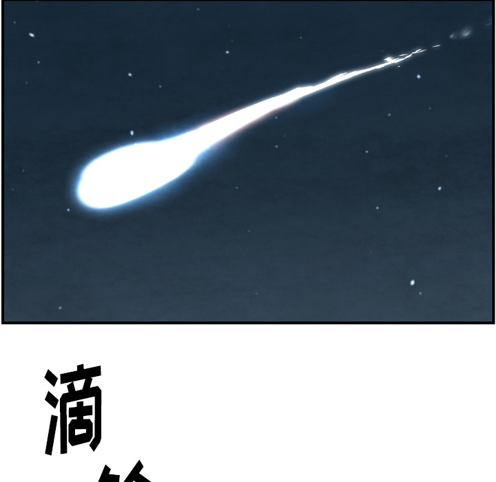TWOMEN~共存 第 43 章 第105页