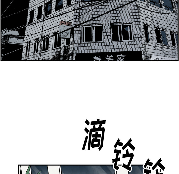 TWOMEN~共存 第 43 章 第107页