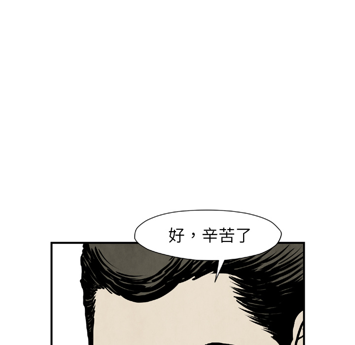 TWOMEN~共存 第 43 章 第109页