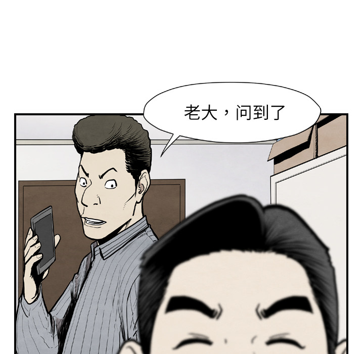TWOMEN~共存 第 43 章 第111页