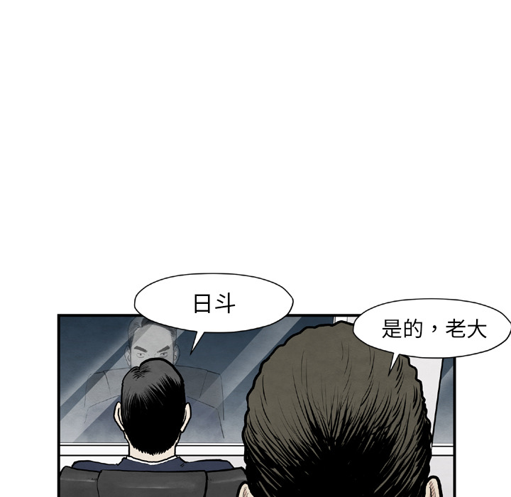 TWOMEN~共存 第 43 章 第113页