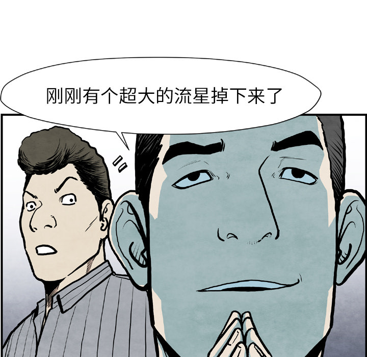 TWOMEN~共存 第 43 章 第115页