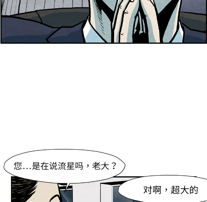 TWOMEN~共存 第 43 章 第116页