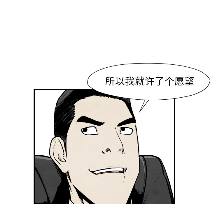 TWOMEN~共存 第 43 章 第118页