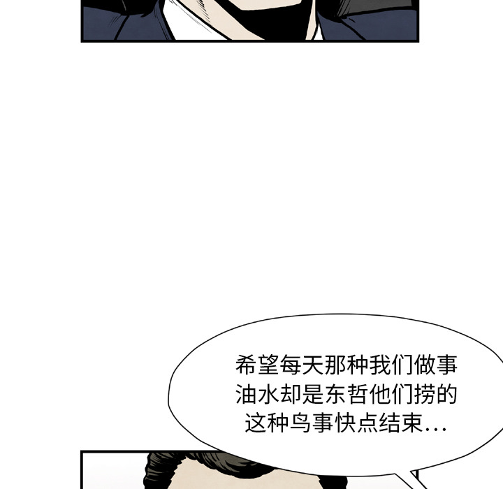 TWOMEN~共存 第 43 章 第119页