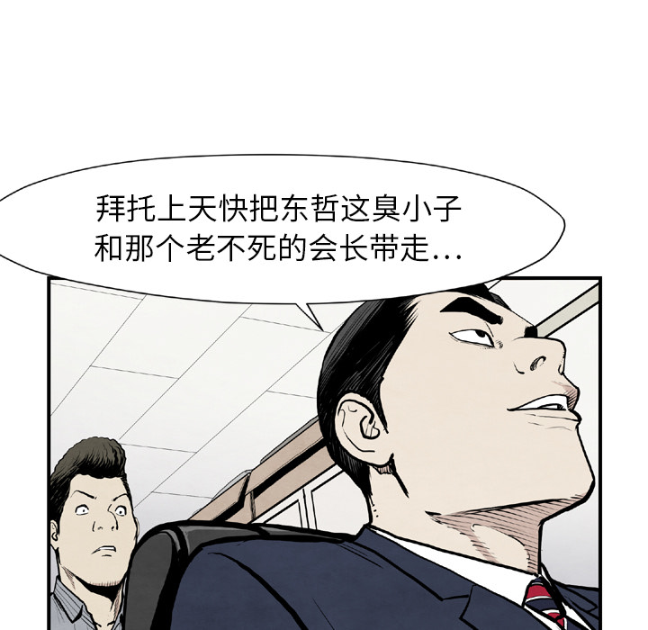 TWOMEN~共存 第 43 章 第121页