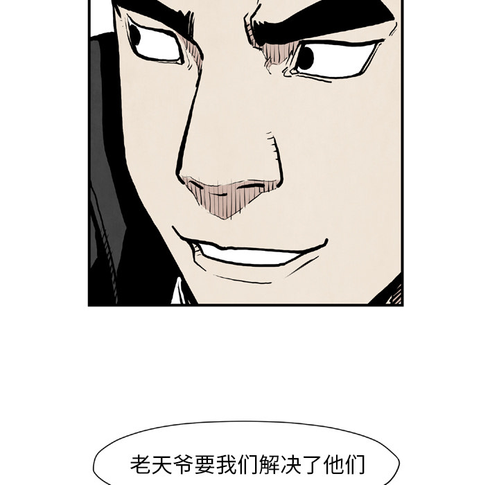 TWOMEN~共存 第 43 章 第123页
