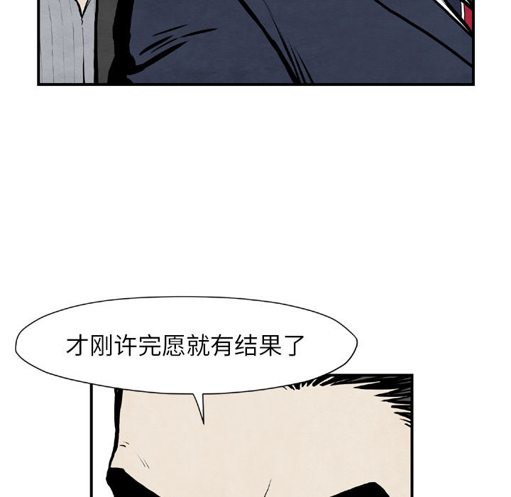 TWOMEN~共存 第 43 章 第122页