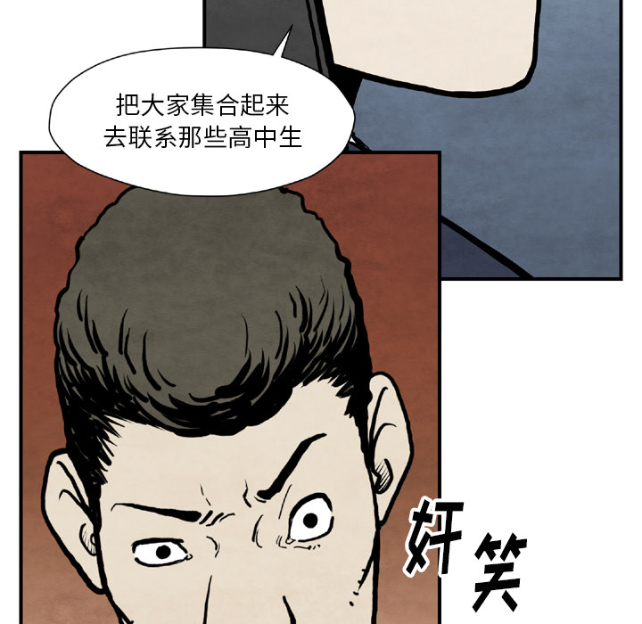 TWOMEN~共存 第 43 章 第125页