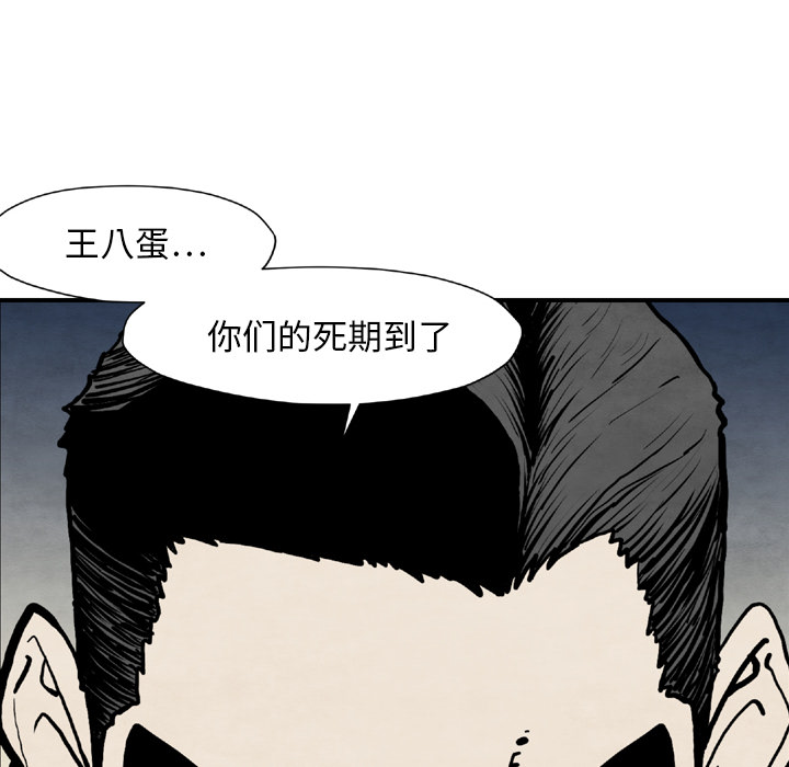 TWOMEN~共存 第 43 章 第127页