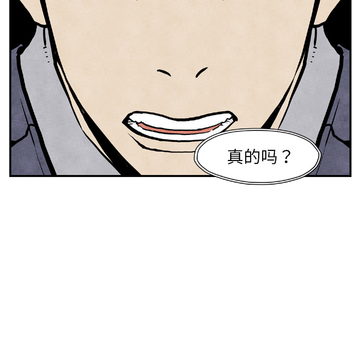 TWOMEN~共存 第 44 章 第101页